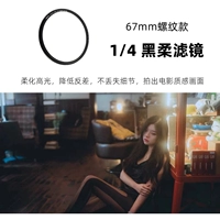 Цельная коробка для хранения, 67mm