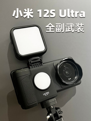 句宸小米12SUltra手机滤镜壳