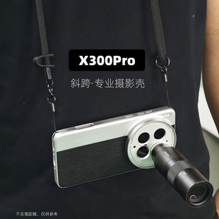 适用vivo X300pro 17mm接口时尚摄影手机壳斜跨镜头壳67mm双接口滤镜壳安装官方增距镜头G2utlra 2.35X口红