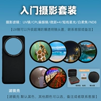 Набор фильтров для фотографий для начинающих