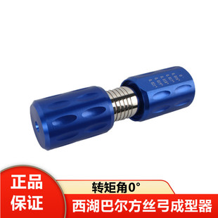 牙科方丝弓成形器 西湖巴尔方丝弓成型器0度 不锈钢材质 口腔矫正