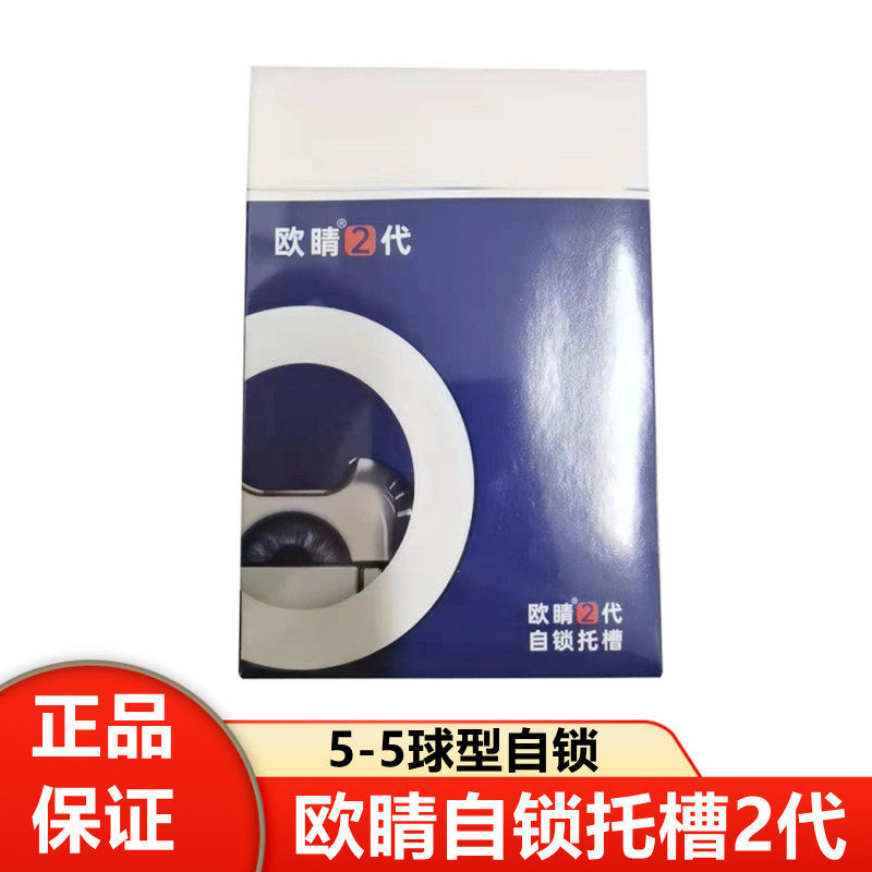 牙科球形托槽自锁正畸