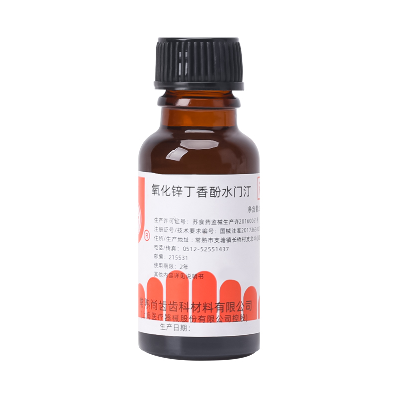 牙科丁香油氧化锌纯油