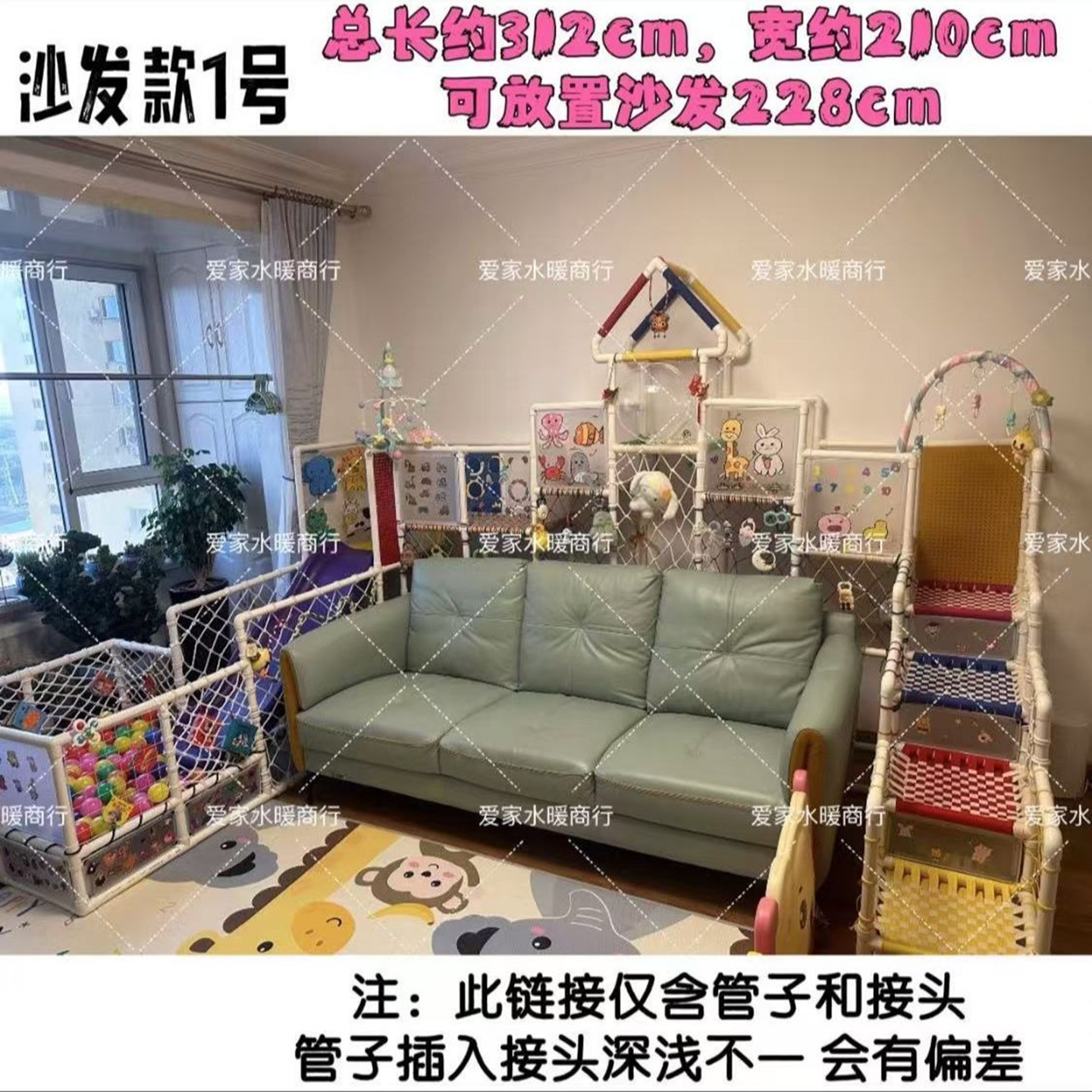 沙发款水管自制攀爬架pprPVC