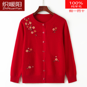 妈妈秋装 外套女中老年纯羊毛针织开衫 上衣 本命年红色大码 秋冬新款