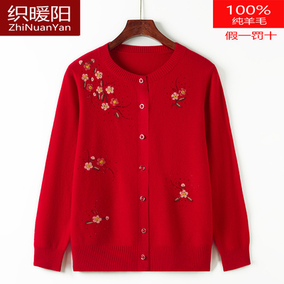 妈妈100%羊毛秋冬喜庆针织开衫