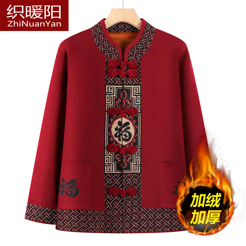 中老年人秋装奶奶新中式唐装外套妈妈秋冬加绒婚宴开衫老太太上衣,女装/女士精品,中老年女装,淘宝优惠券,粉丝福利购,淘宝优惠卷