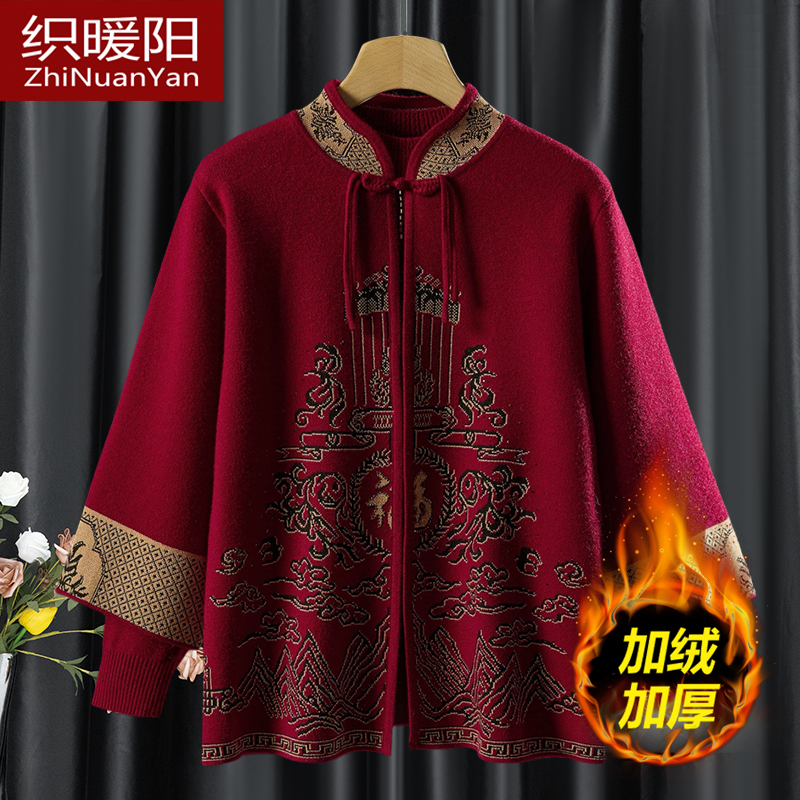 喜婆婆秋冬装加绒加厚喜庆婚宴装