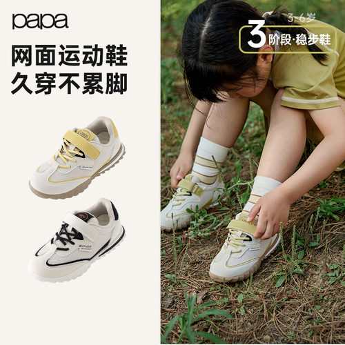 网面透气耐磨papa夏季运动鞋