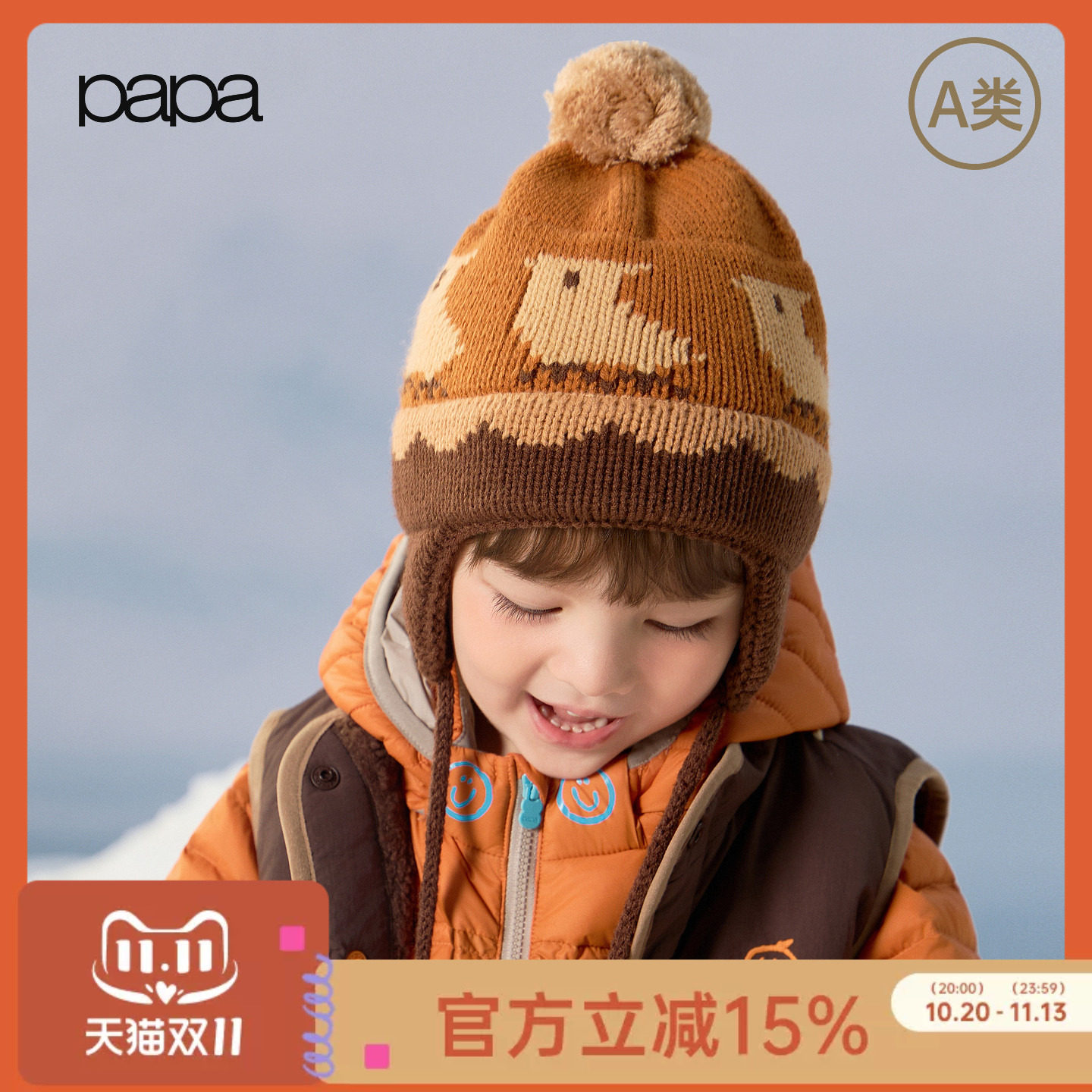 【新品】papa爬爬冬季儿童帽子毛线帽毛球护耳抗静电抗起球保暖