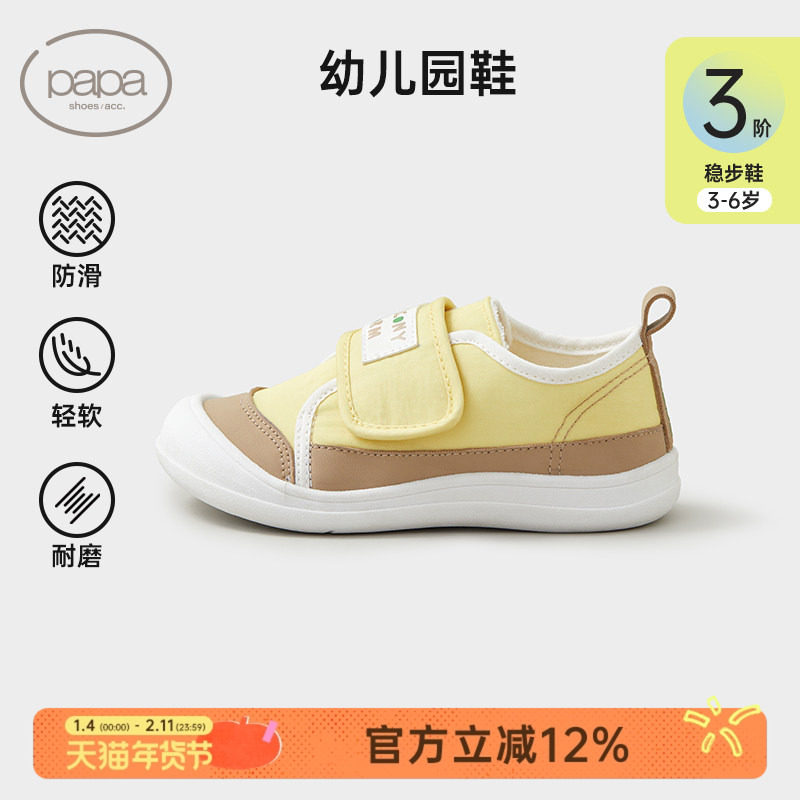 papa爬爬男女小童帆布鞋2026春季新款休闲宝宝魔术贴户外儿童板鞋,童鞋/婴儿鞋/亲子鞋,帆布鞋,淘宝优惠券,粉丝福利购,淘宝优惠卷