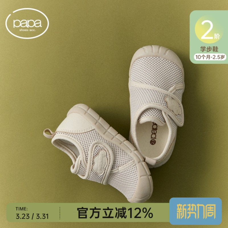papa爬爬春季新款网面透气魔术贴儿童鞋休闲户外男女宝宝步前鞋子