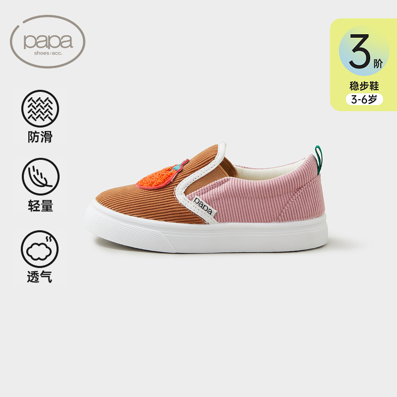 papa爬爬灯芯绒帆布男女童鞋刺绣设计感户外撞色宝宝休闲儿童板鞋