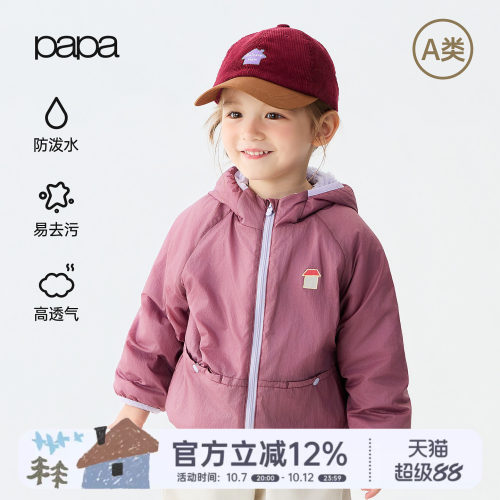 【风壳】papa爬爬秋季新品儿童外套男女童防泼水轻薄运动户外保暖