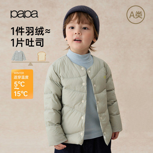 【新品】papa爬爬秋季儿童羽绒服男女童羽绒内胆防泼水轻薄外套