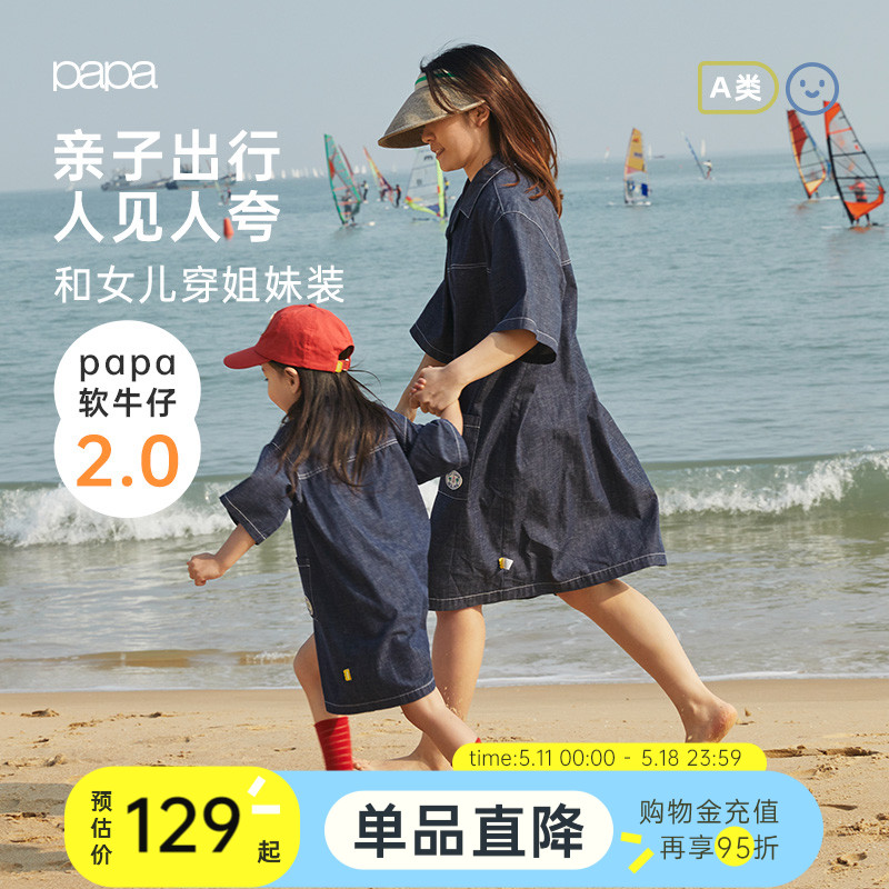 【亲子装】papa爬爬夏季新款宝宝原创牛仔裙女童亲子裙洋气母女装-封面