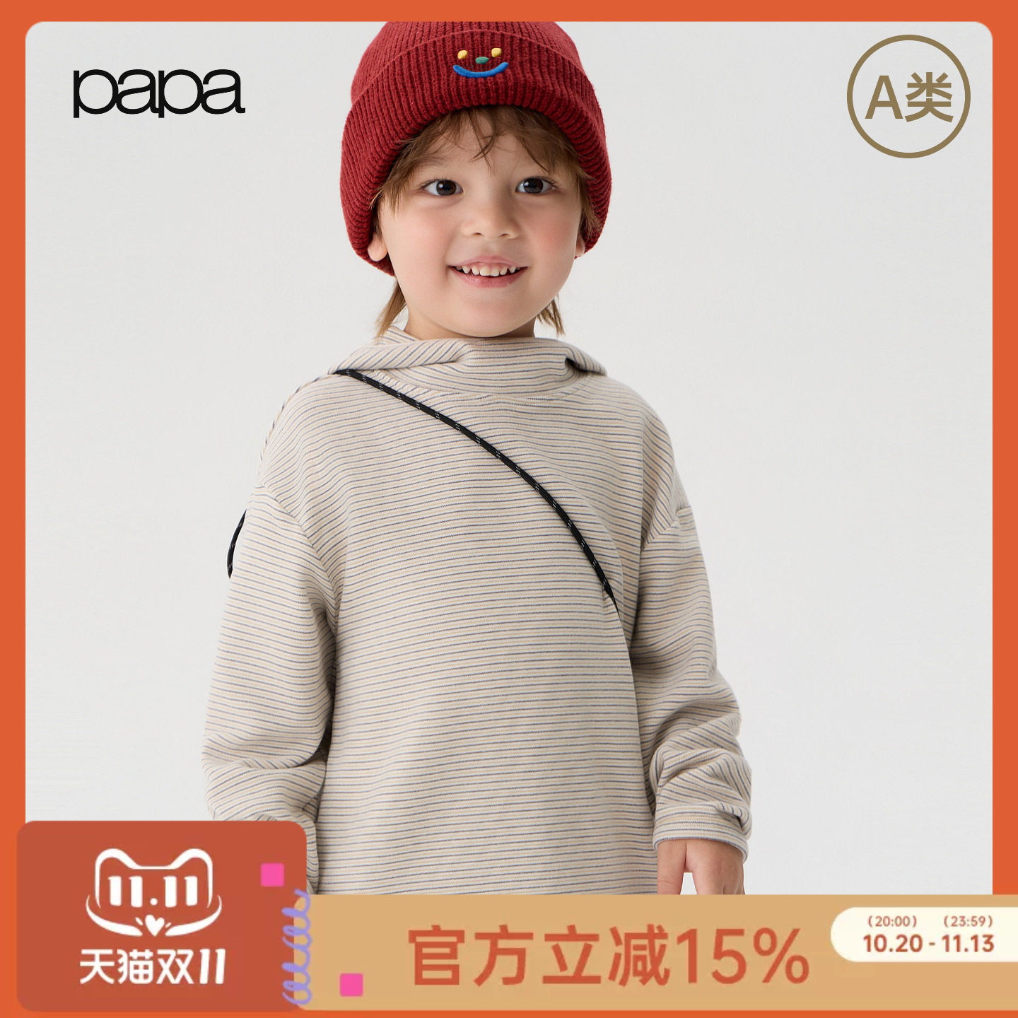 【波波绒】papa爬爬冬季新品儿童连帽T恤衫男童女童柔软吸湿上衣