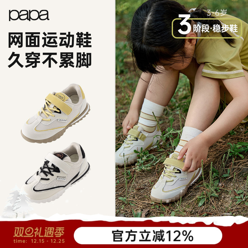 网面透气耐磨papa夏季运动鞋