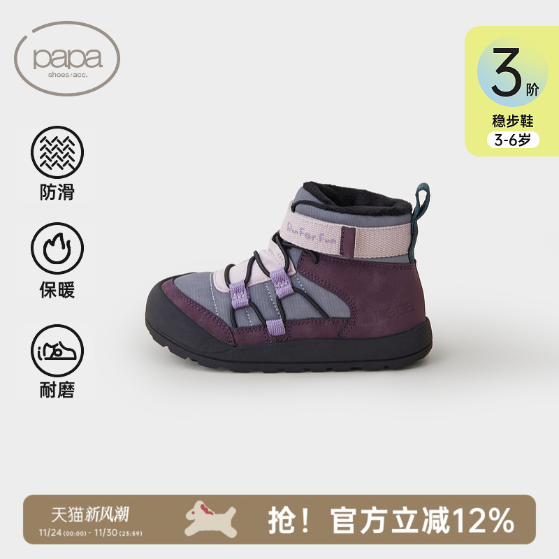 papa爬爬加绒高帮男女童鞋冬季新款防滑保暖户外旅行登山宝宝短靴