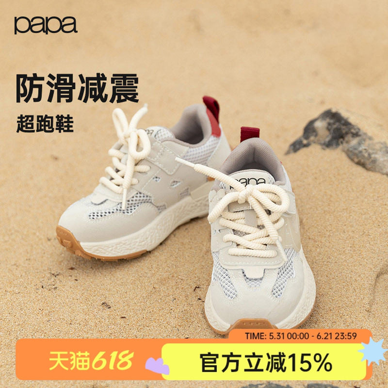 papa爬爬夏季儿童超纤网面运动鞋男女童球鞋户外防震透气鞋子休闲