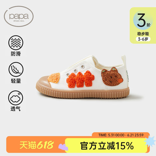papa爬爬秋男女童鞋帆布鞋幼儿园宝宝软底刺绣设计感休闲儿童板鞋