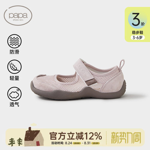 papa爬爬夏季新款儿童凉鞋男女宝宝浅口网面透气防滑一字休闲童鞋