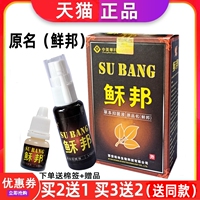 中美华科稣邦喷雾剂草本抑菌液原鲜邦喷剂大腿内侧皮肤护理真菌水