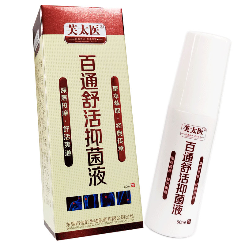 百通舒活液喷剂颈肩腰腿关节疼痛