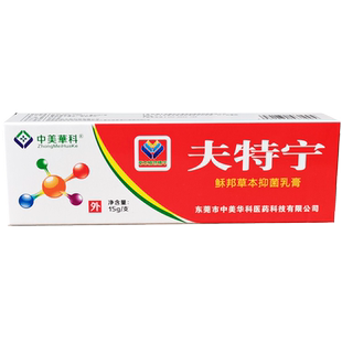 中美华科夫特宁稣邦草本抑菌乳膏真菌感染皮肤护理软膏止痒膏正品