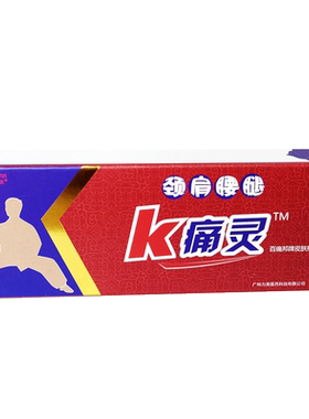 K痛灵颈肩腰腿疼痛跌打损伤乳膏