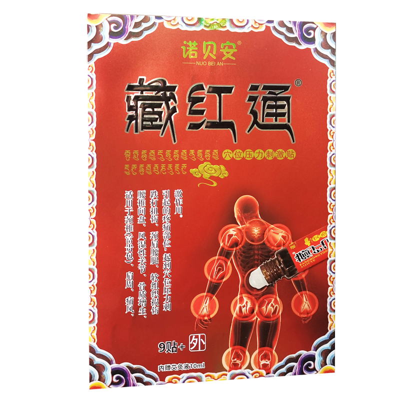 诺贝安藏红通贴颈椎肩周骨质增生
