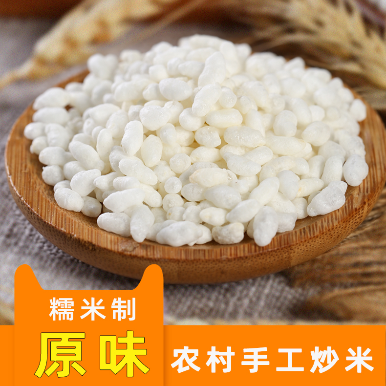 重庆万州原味泡米米爆米花炒米花