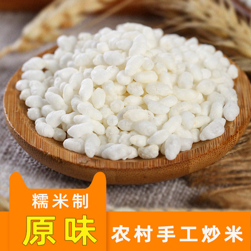 重庆万州原味泡米米爆米花炒米花