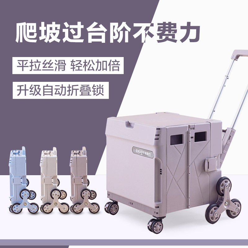 买 菜小拉车可折叠拉杆推车手推车家用轻便携上楼梯拉货购物车爬
