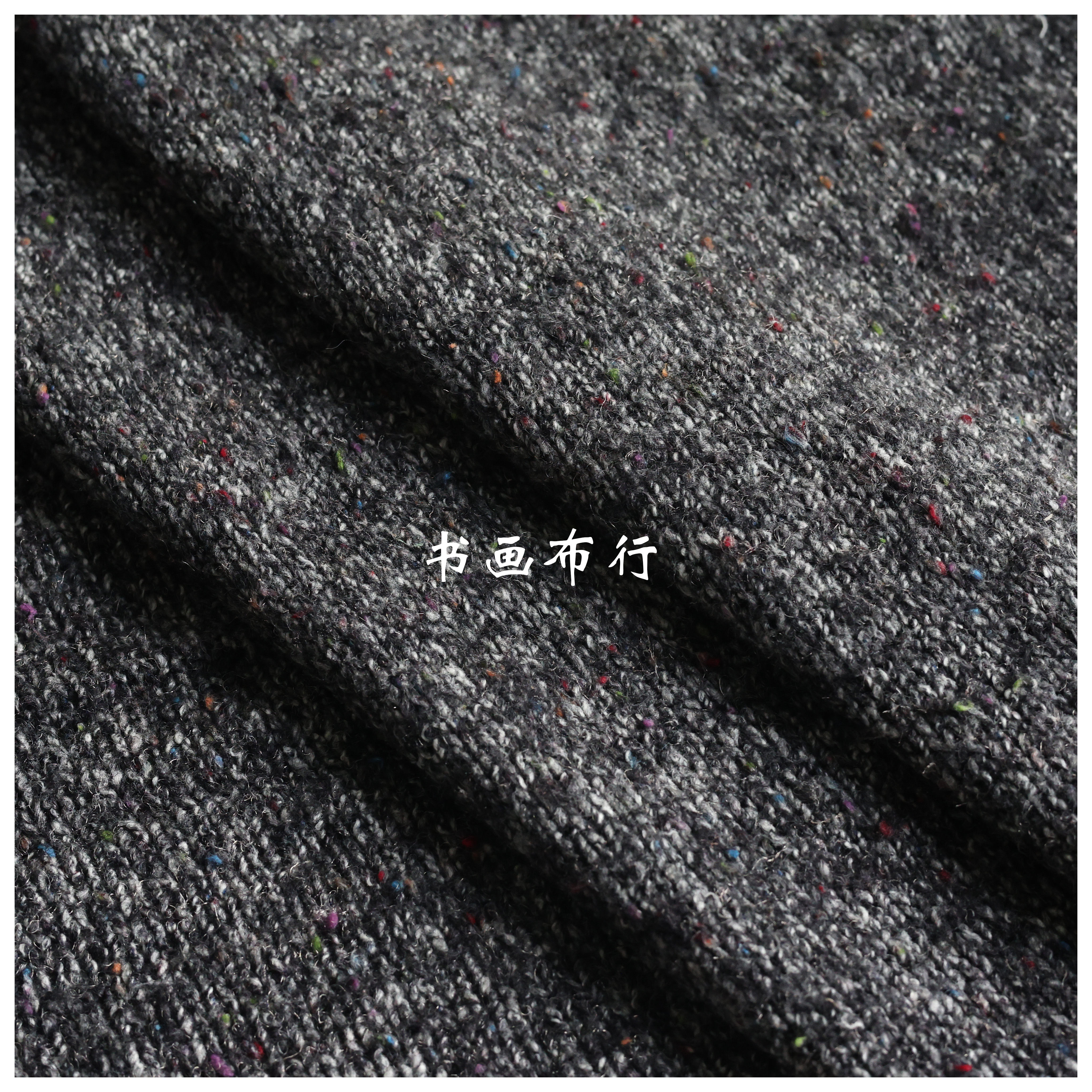 垂感灰色彩点针织毛线面料diy时装面料围巾大衣设计师
