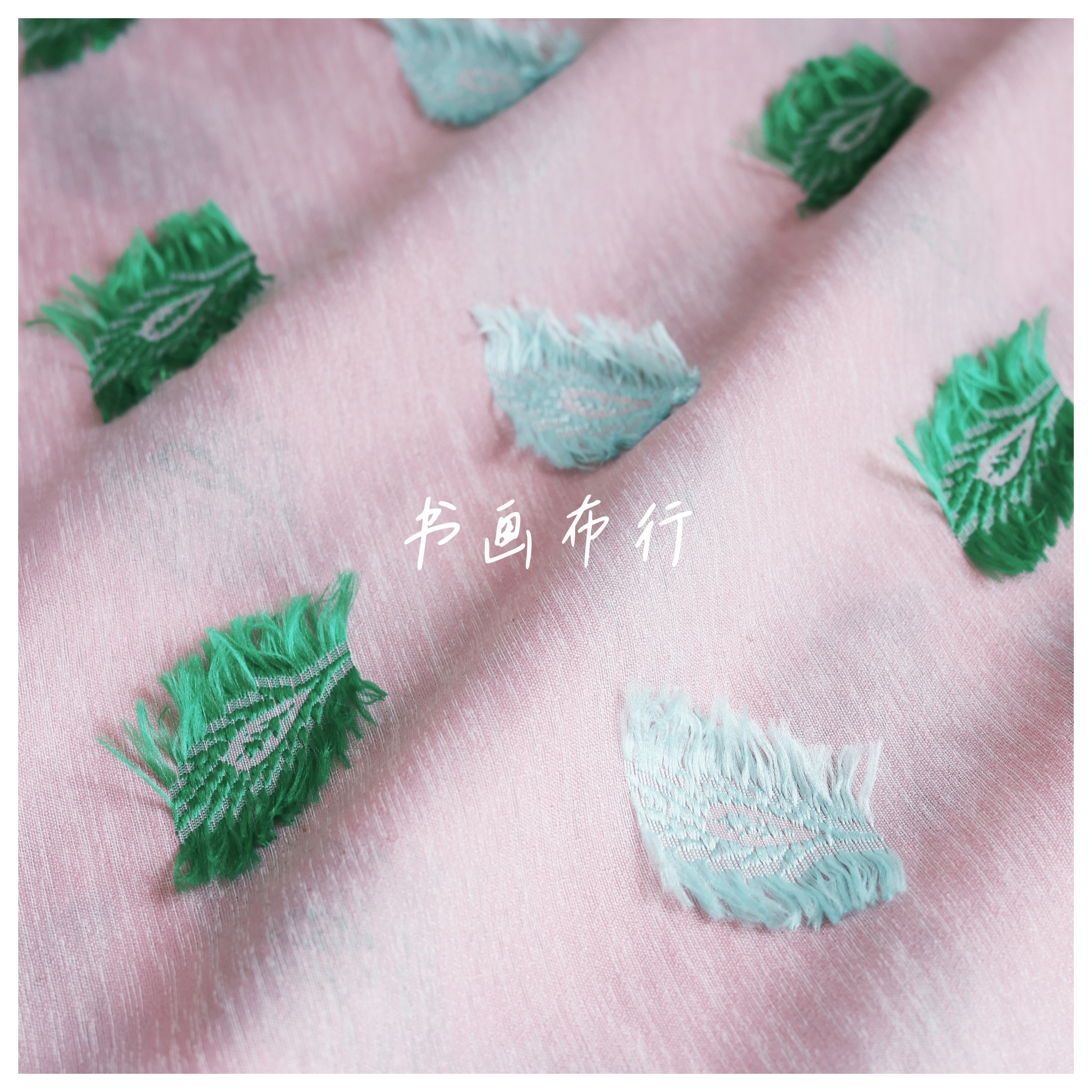 粉色底绿色羽毛刺绣时装面料连衣裙衬衫绣花汉服布料 春夏连衣裙