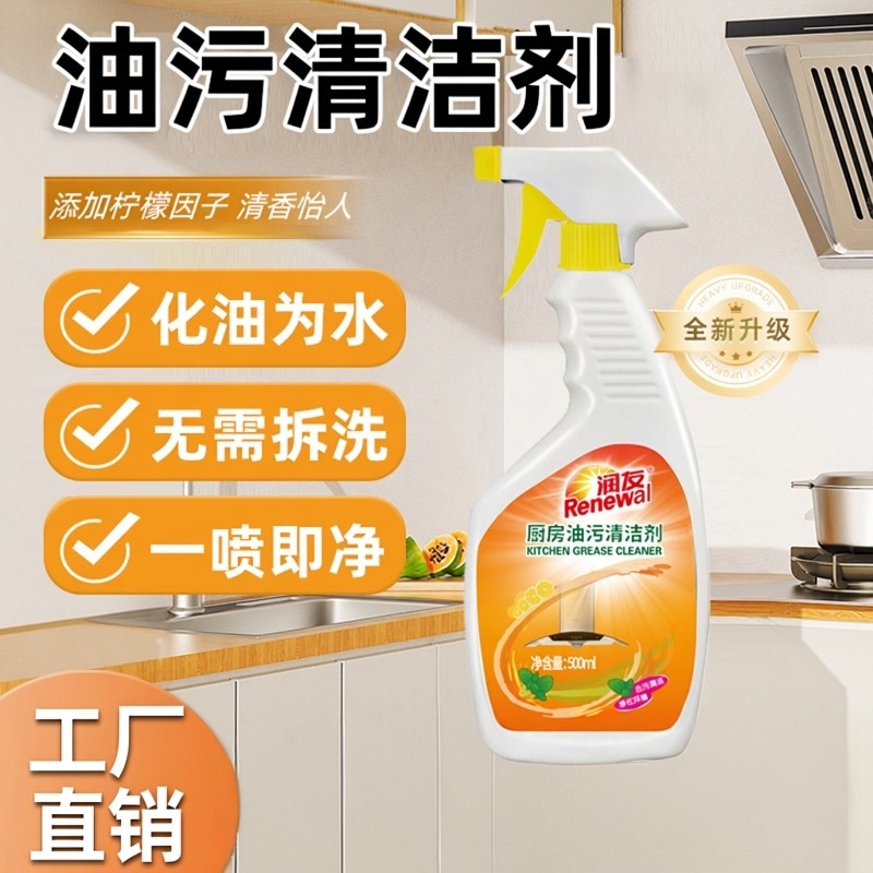 润友油污净厨房抽油烟机强力清洁剂去重油清洗剂泡沫型油渍神器,洗护清洁剂/卫生巾/纸/香薰,油污清洁剂,淘宝优惠券,粉丝福利购,淘宝优惠卷