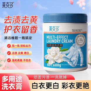 多效去渍膏洗衣膏鞋服净污膏去污多功能洗衣小白鞋清洁多用途强力