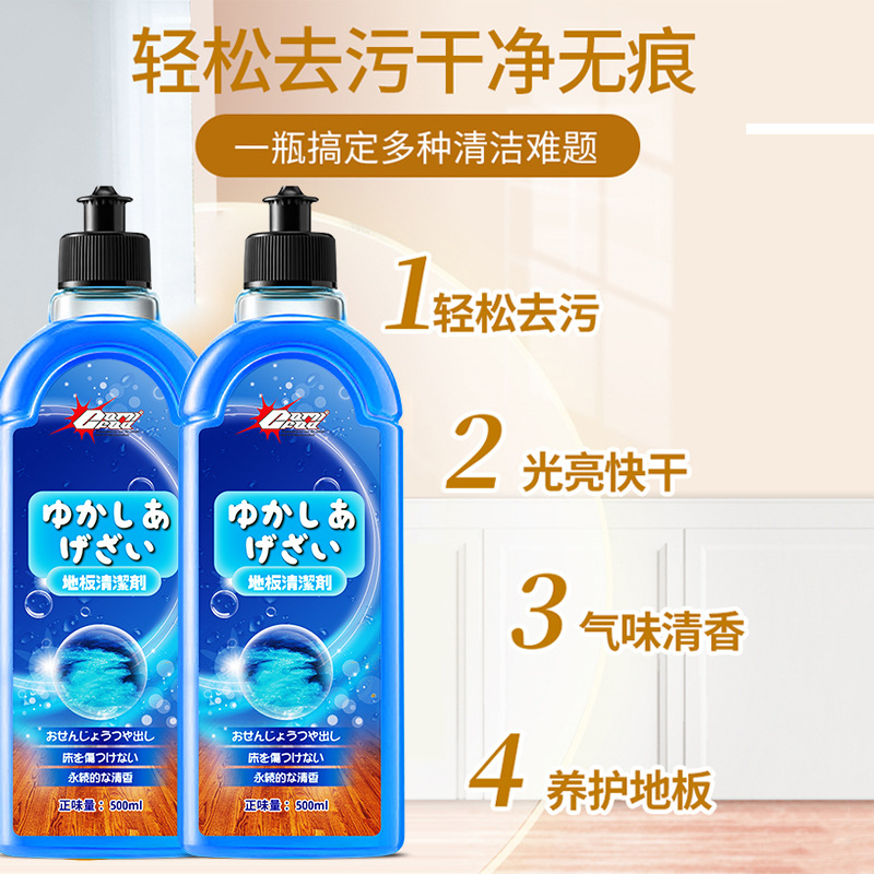 地板清洁剂海洋香氛瓷砖木地砖清洗剂拖地机家用专用强力去污去渍