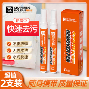 2支去污去渍笔免水洗衣物方便携带去除油渍污渍口红咖啡渍白衣服
