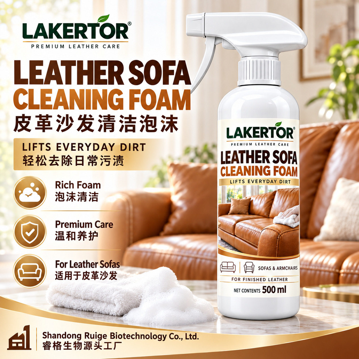 高端真皮沙发清洁剂芝华士皮革护理强力去污保养皮具专用清洗剂
