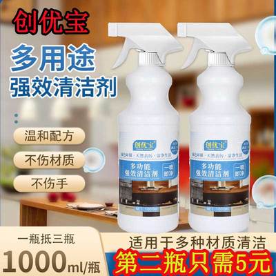 创优宝多功能强效清洁剂油烟机灶台去污神器厨房油污净官方旗舰店