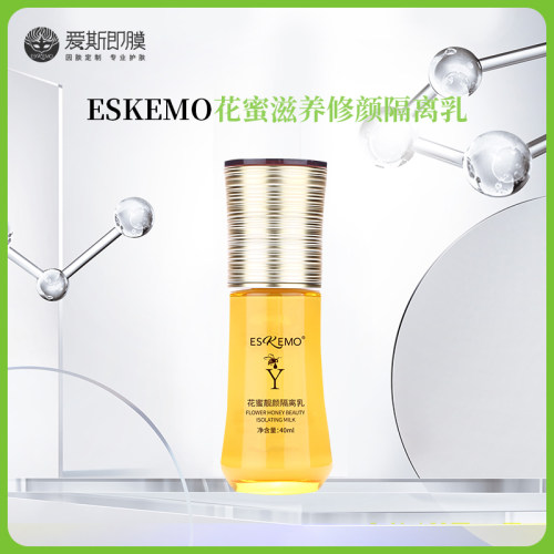 爱斯即膜花蜜滋养隔离乳
