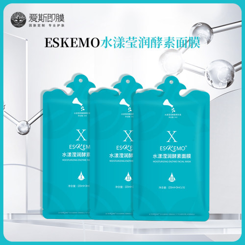 爱斯即膜水漾酵素面膜