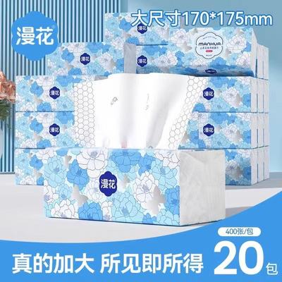 漫花400张抽纸加厚整箱餐巾纸