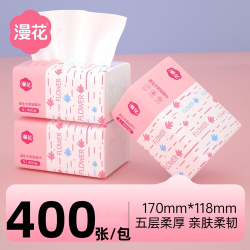 漫花400张抽纸加厚整箱餐巾纸家用大包卫生面巾纸原木纸