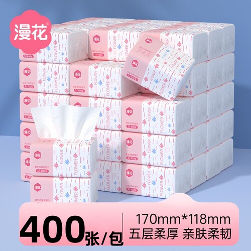 漫花抽纸整箱实惠装纸巾家用面巾纸清洁卫生纸