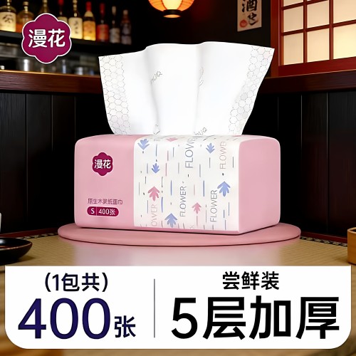 漫花抽纸400张5层加厚家用实惠装整箱批餐巾纸面巾纸