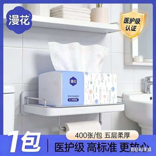 漫花400张抽纸加厚整箱餐巾纸
