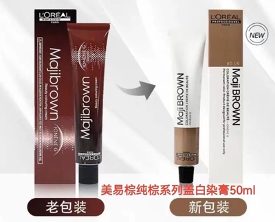 欧莱雅盖白发正品行货栗棕色灰粽